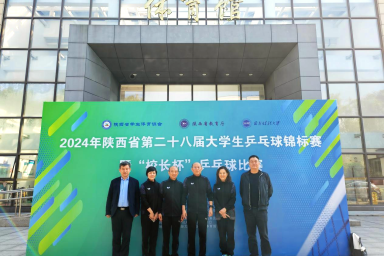 我校代表队在陕西省第28届大学生乒乓球锦标赛暨“校长杯”比赛中获佳绩